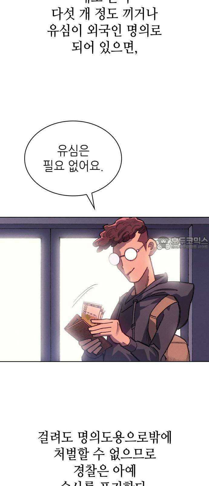 명품시대 029． 4화． 악마는 SNS를 타고 왔다(7) 42