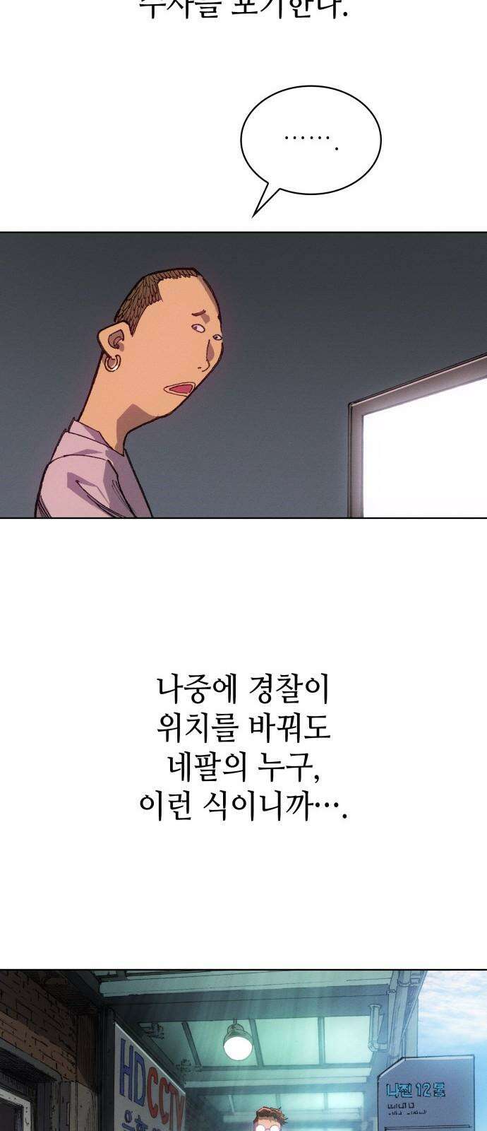 명품시대 029． 4화． 악마는 SNS를 타고 왔다(7) 43