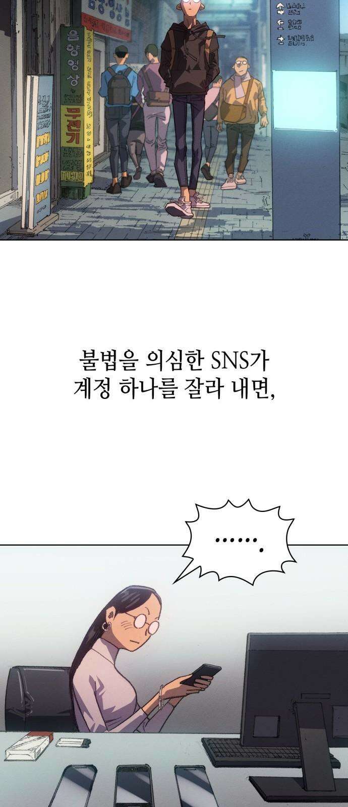 명품시대 029． 4화． 악마는 SNS를 타고 왔다(7) 44