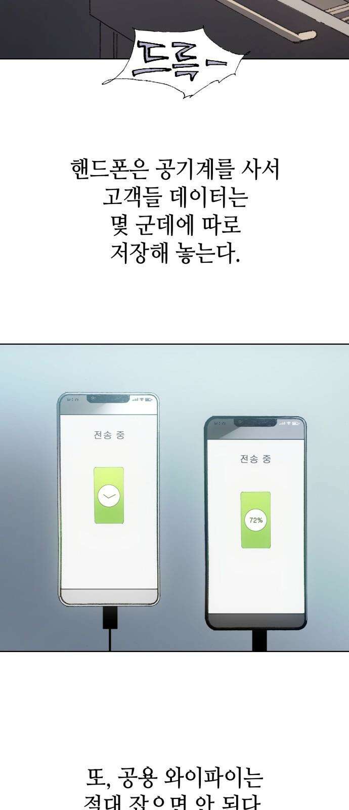 명품시대 029． 4화． 악마는 SNS를 타고 왔다(7) 47