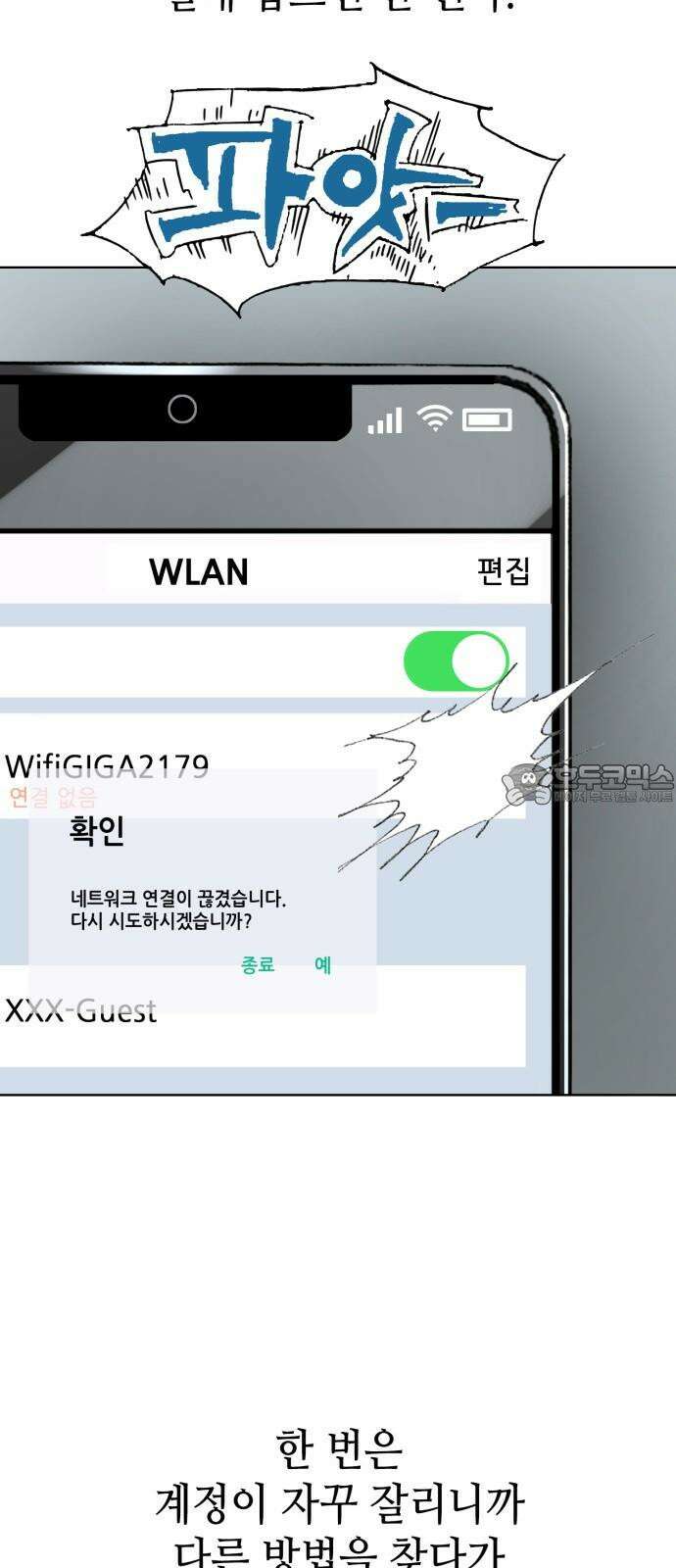 명품시대 029． 4화． 악마는 SNS를 타고 왔다(7) 48