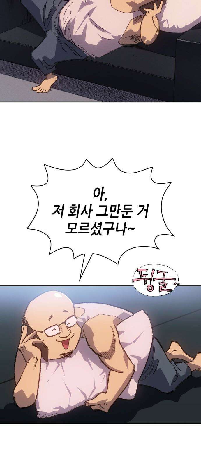 명품시대 029． 4화． 악마는 SNS를 타고 왔다(7) 53