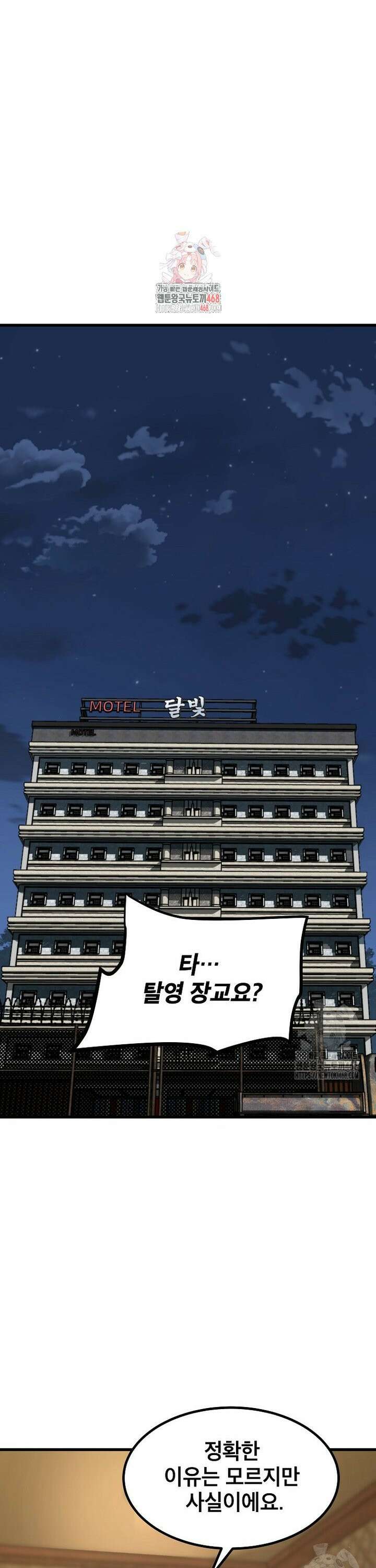 좀비가 날 물지 않아 25화 1