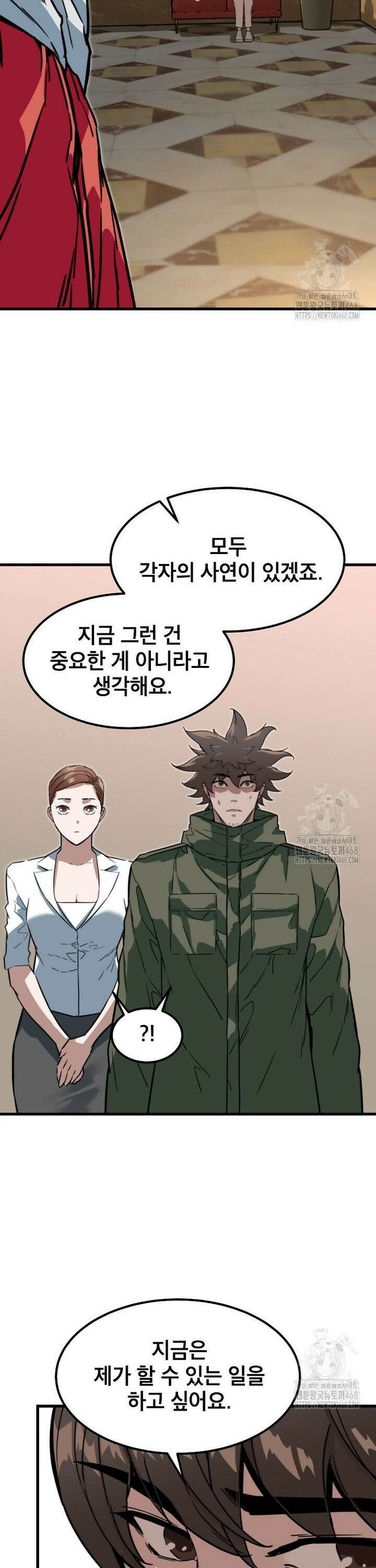 좀비가 날 물지 않아 25화 6