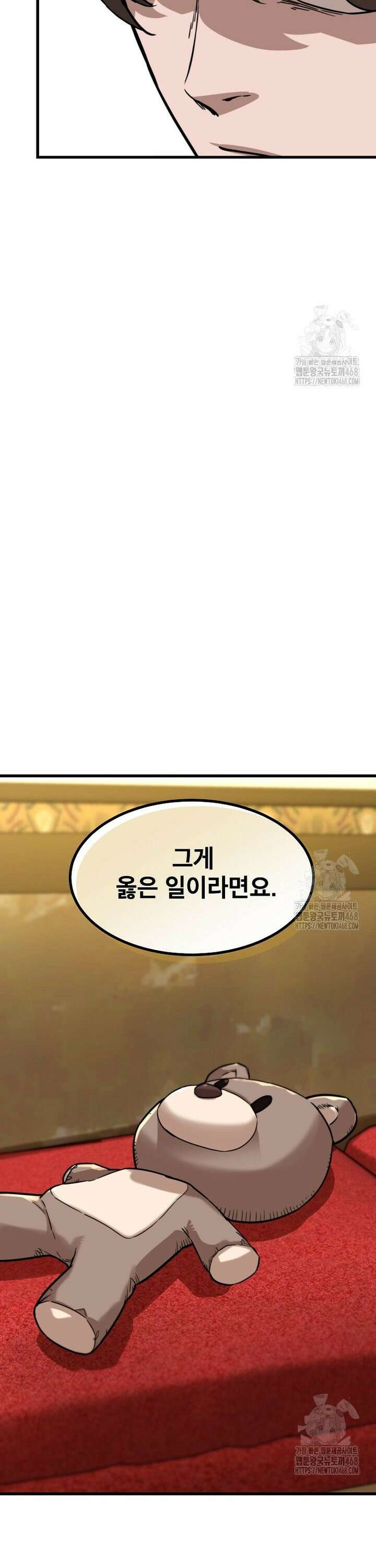 좀비가 날 물지 않아 25화 7