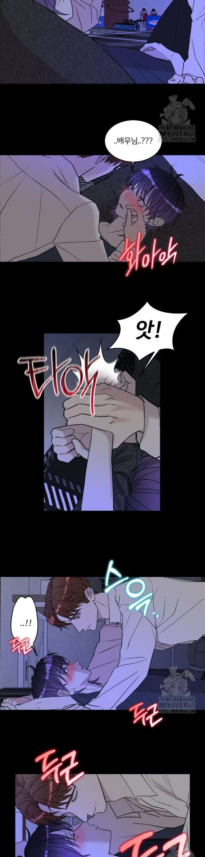 배우와 변태 3화 3