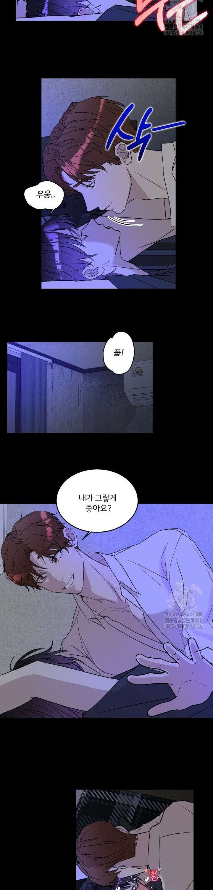 배우와 변태 3화 4