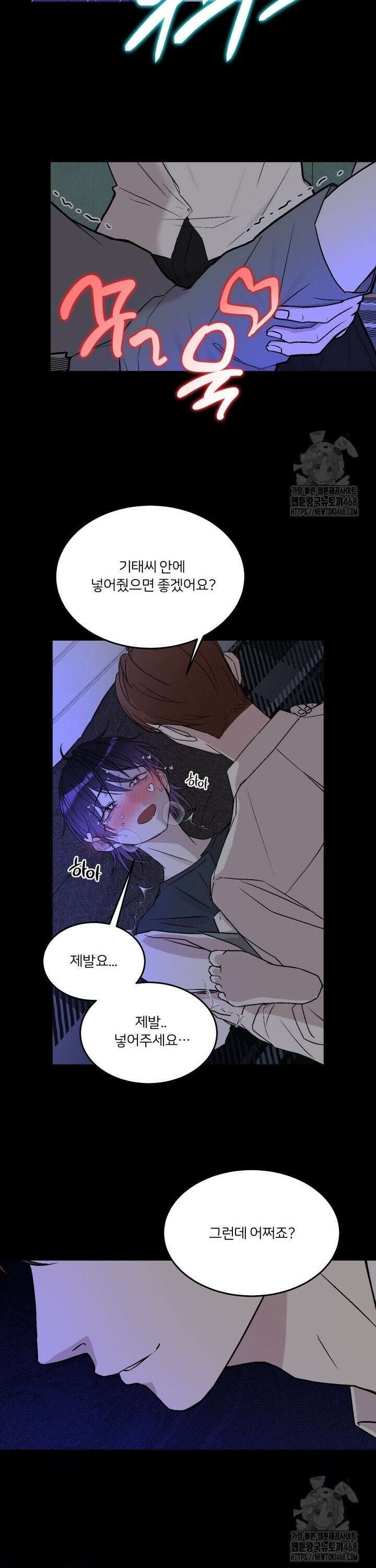 배우와 변태 3화 6