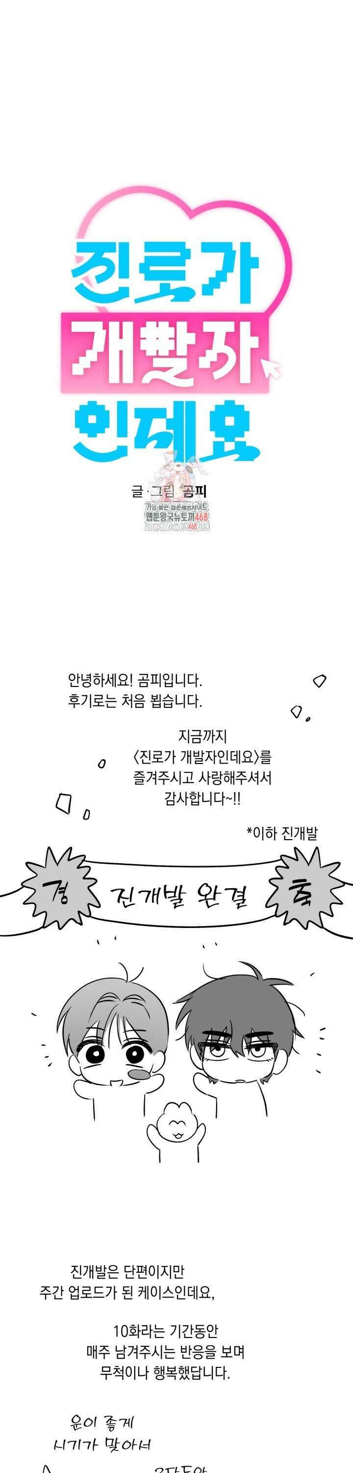 진로가 개발자인데요 [후기] 1