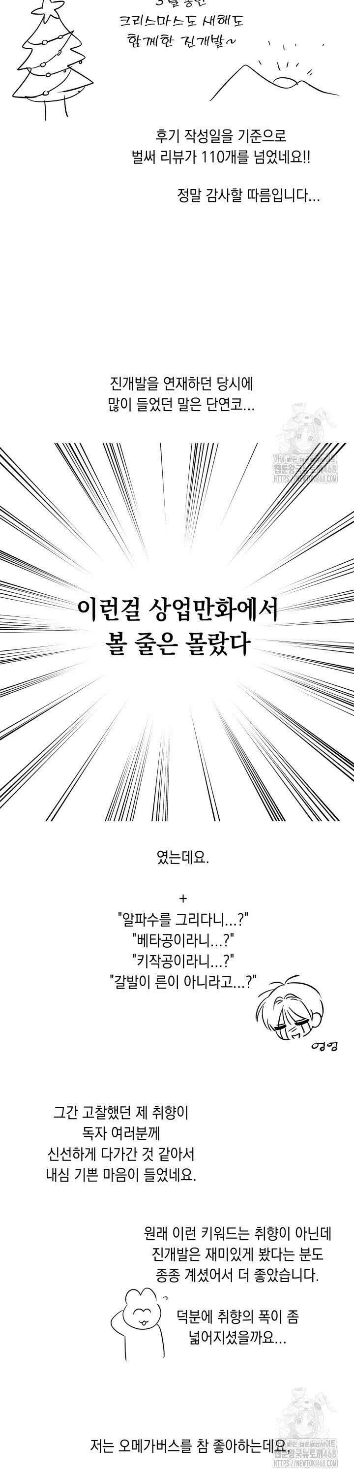 진로가 개발자인데요 [후기] 2
