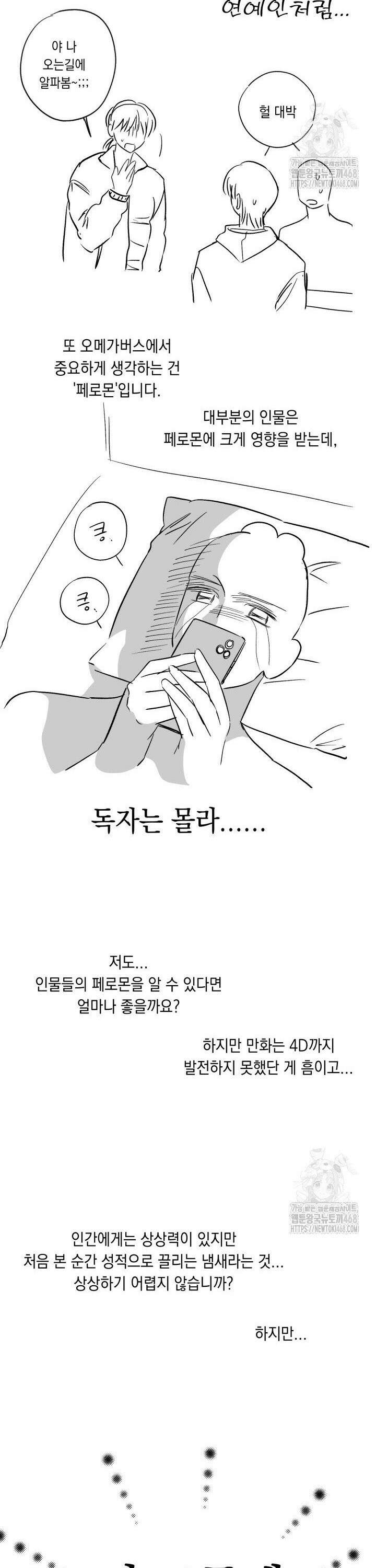 진로가 개발자인데요 [후기] 4