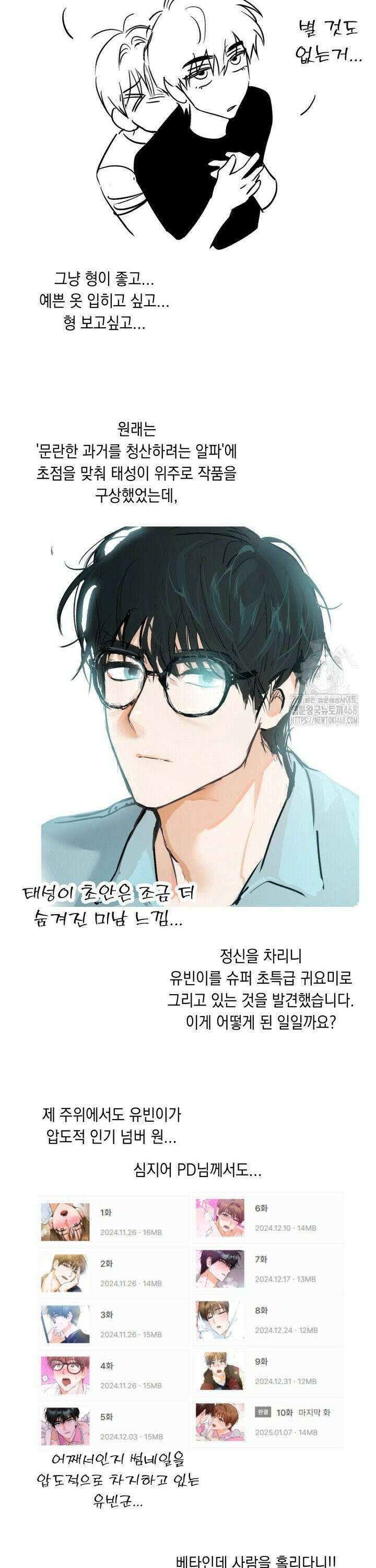 진로가 개발자인데요 [후기] 6