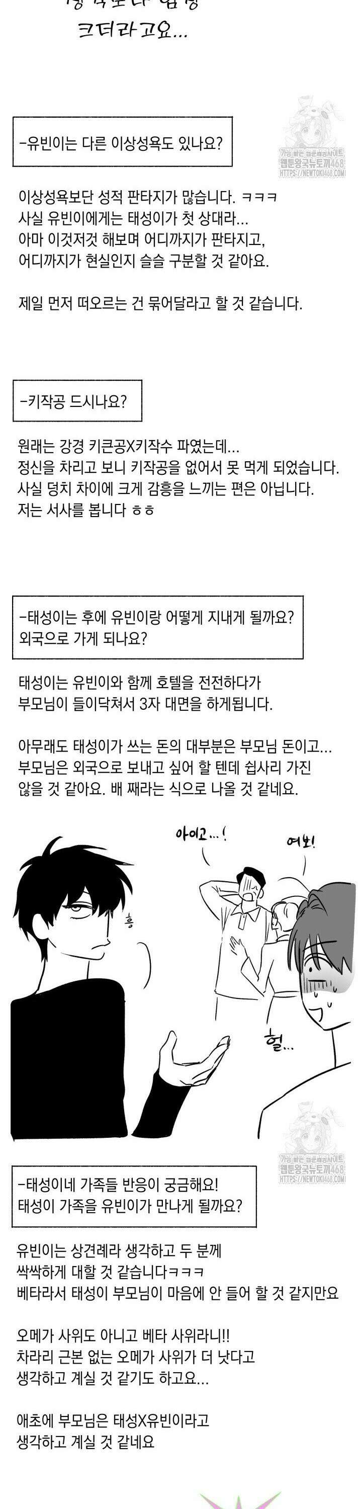 진로가 개발자인데요 [후기] 9