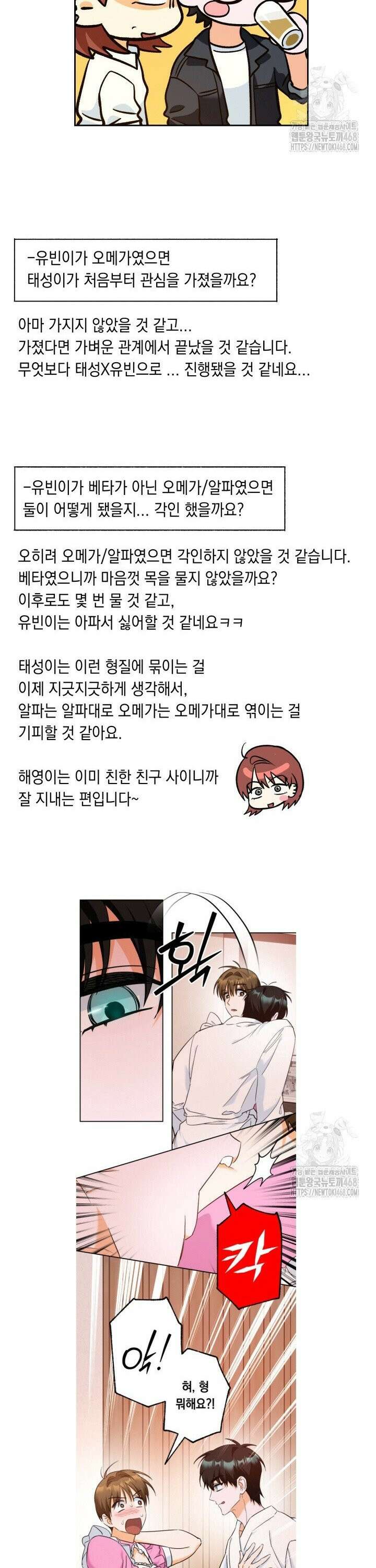 진로가 개발자인데요 [후기] 11