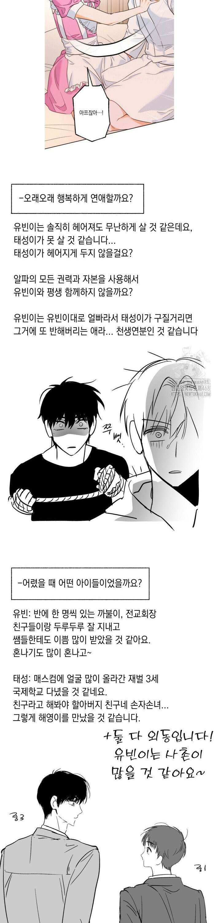 진로가 개발자인데요 [후기] 12
