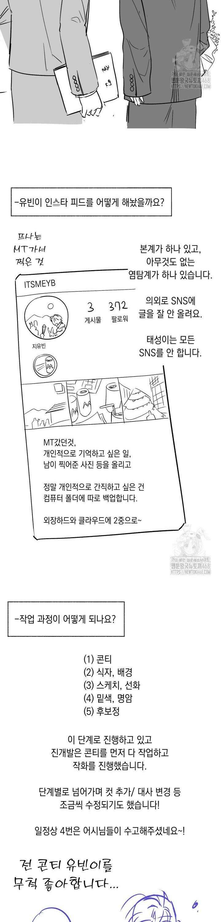 진로가 개발자인데요 [후기] 13