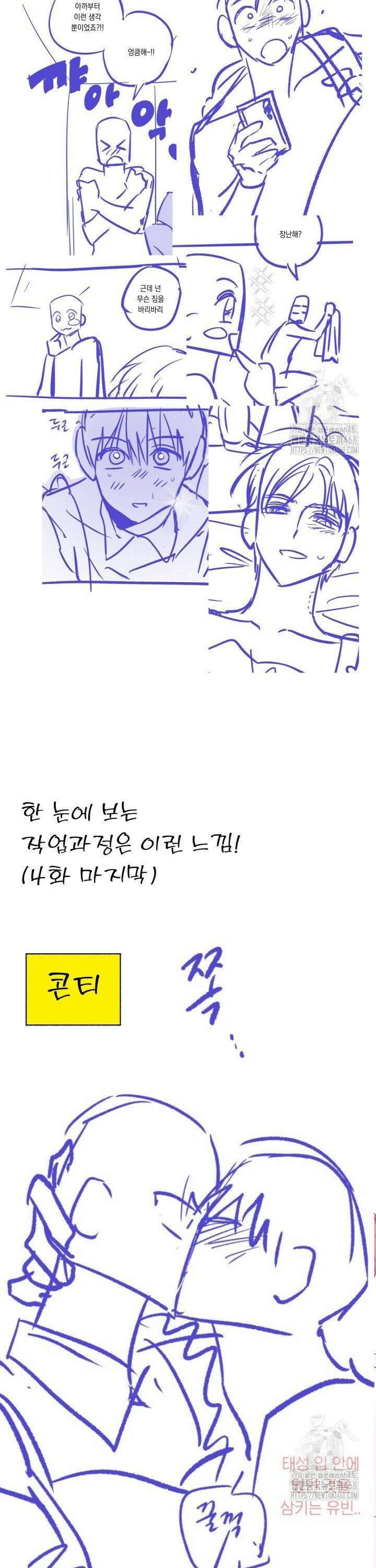 진로가 개발자인데요 [후기] 14