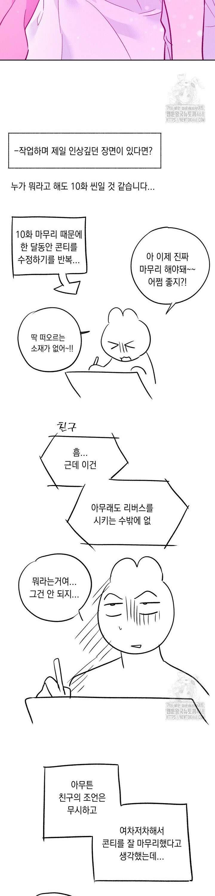 진로가 개발자인데요 [후기] 17