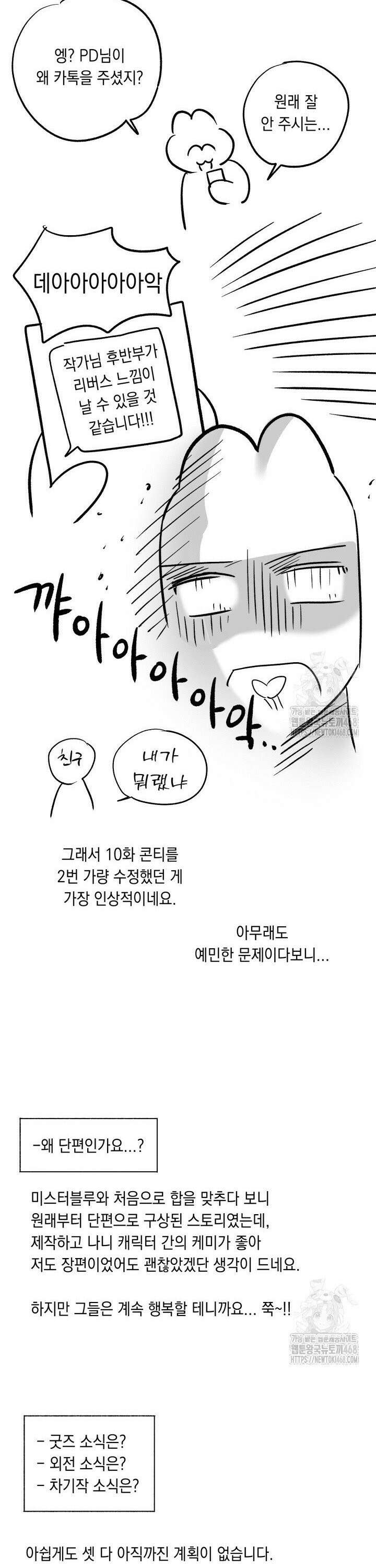 진로가 개발자인데요 [후기] 18