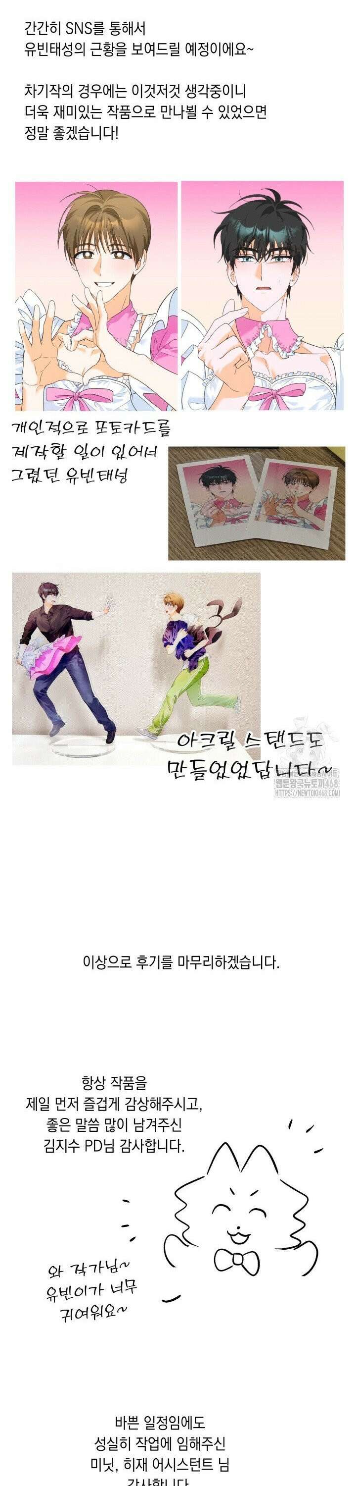 진로가 개발자인데요 [후기] 19