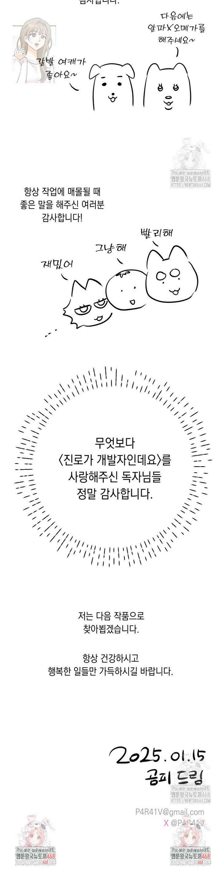 진로가 개발자인데요 [후기] 20