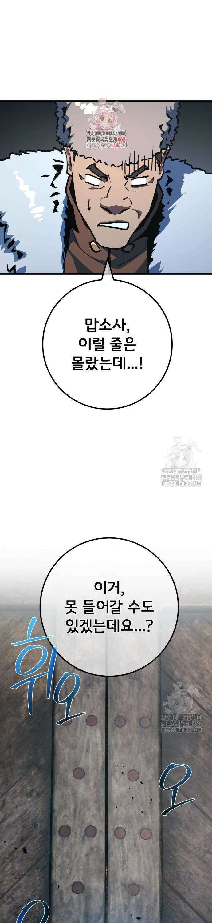 게임 최강 트롤러 126화 신성, 불카누스의 부활 1