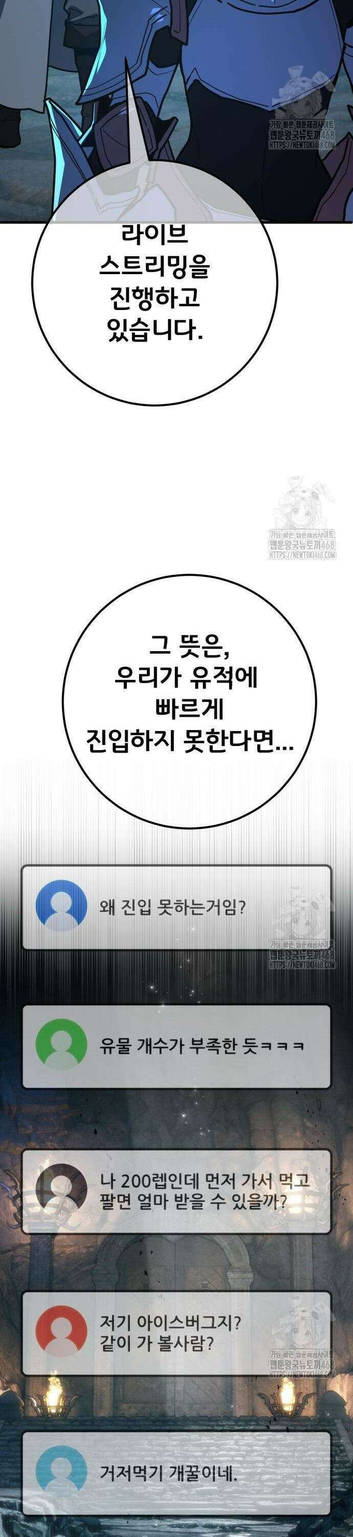게임 최강 트롤러 126화 신성, 불카누스의 부활 6