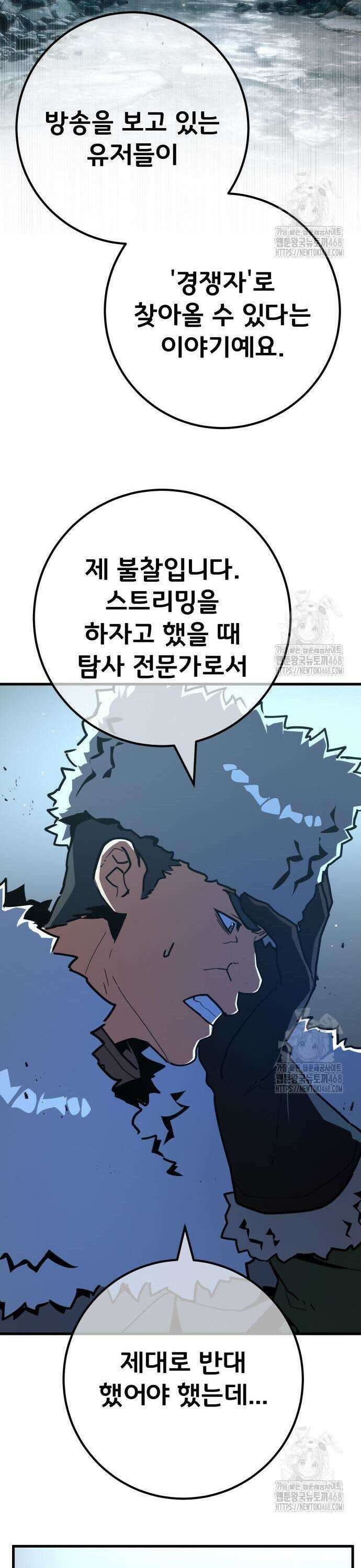 게임 최강 트롤러 126화 신성, 불카누스의 부활 7