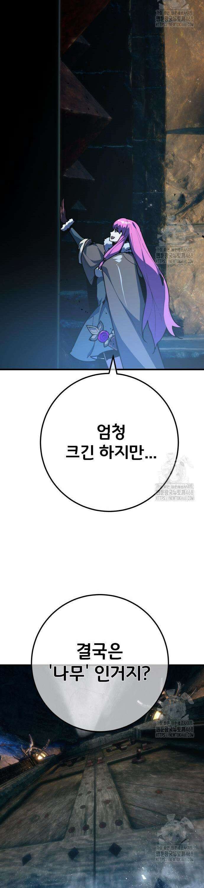 게임 최강 트롤러 126화 신성, 불카누스의 부활 9