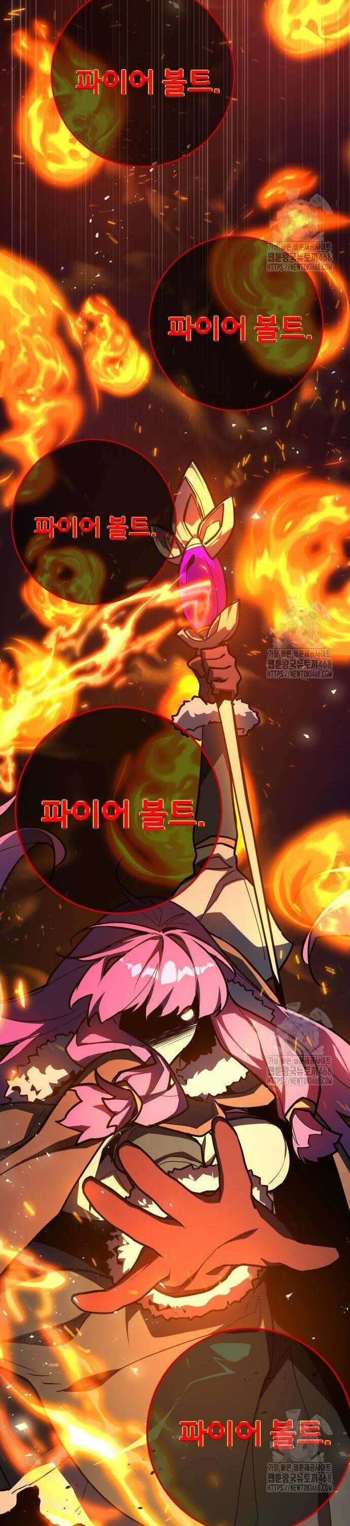 게임 최강 트롤러 126화 신성, 불카누스의 부활 11
