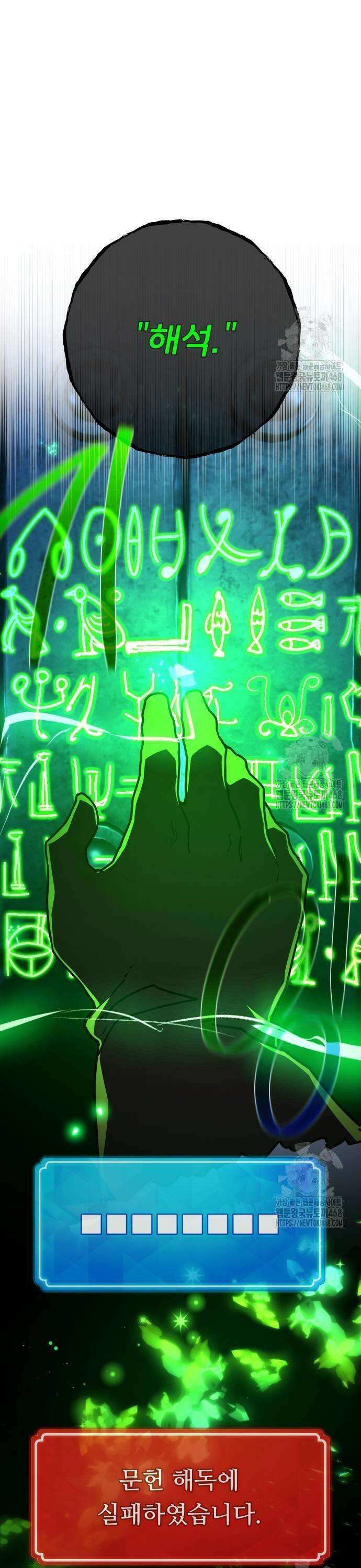 게임 최강 트롤러 126화 신성, 불카누스의 부활 27