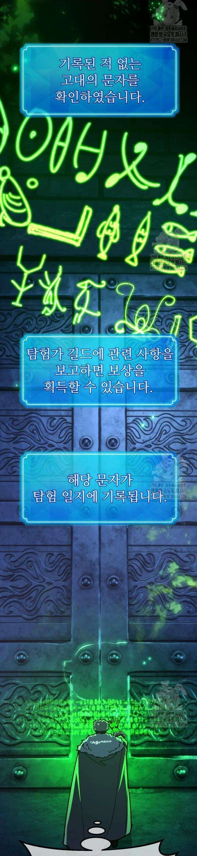 게임 최강 트롤러 126화 신성, 불카누스의 부활 28