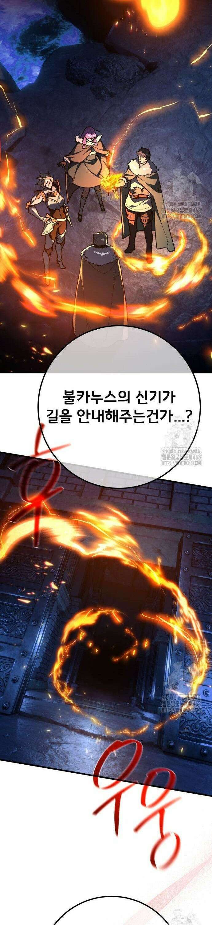 게임 최강 트롤러 126화 신성, 불카누스의 부활 32