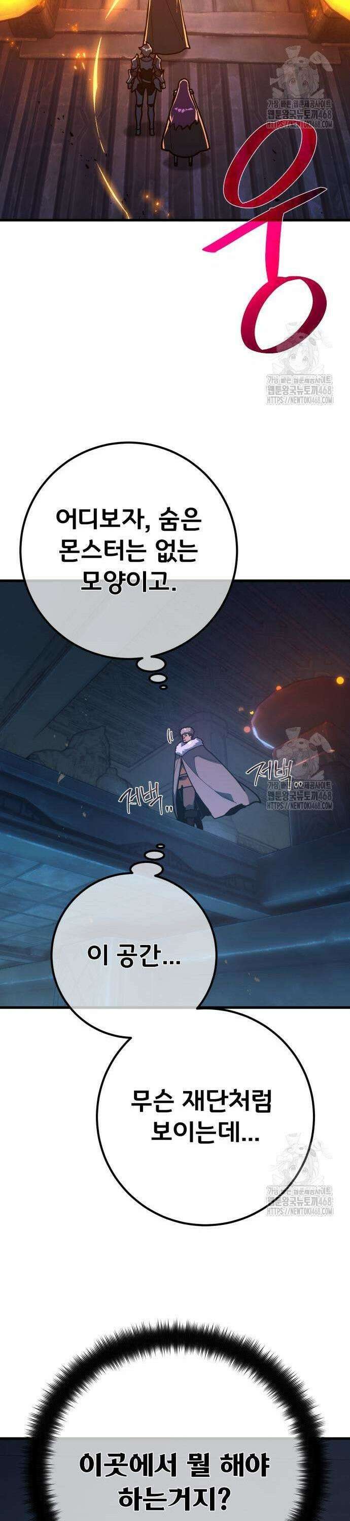 게임 최강 트롤러 126화 신성, 불카누스의 부활 35