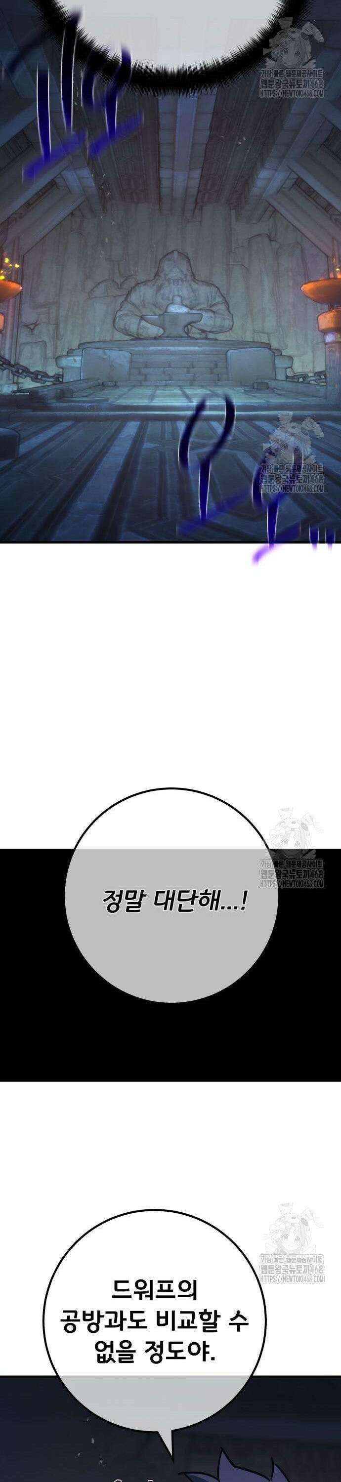 게임 최강 트롤러 126화 신성, 불카누스의 부활 36