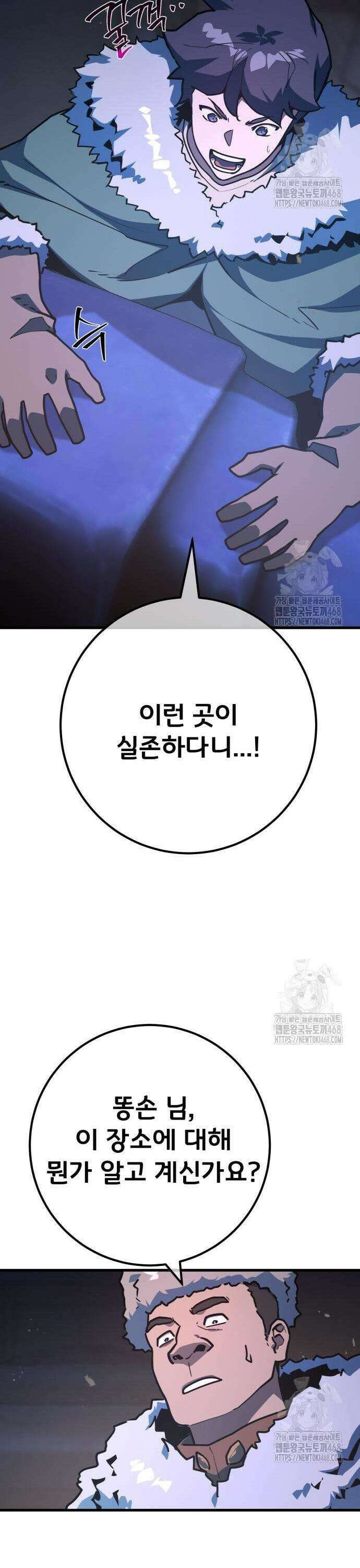 게임 최강 트롤러 126화 신성, 불카누스의 부활 37