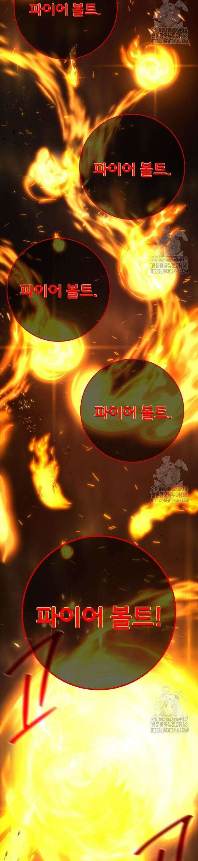 게임 최강 트롤러 126화 신성, 불카누스의 부활 55