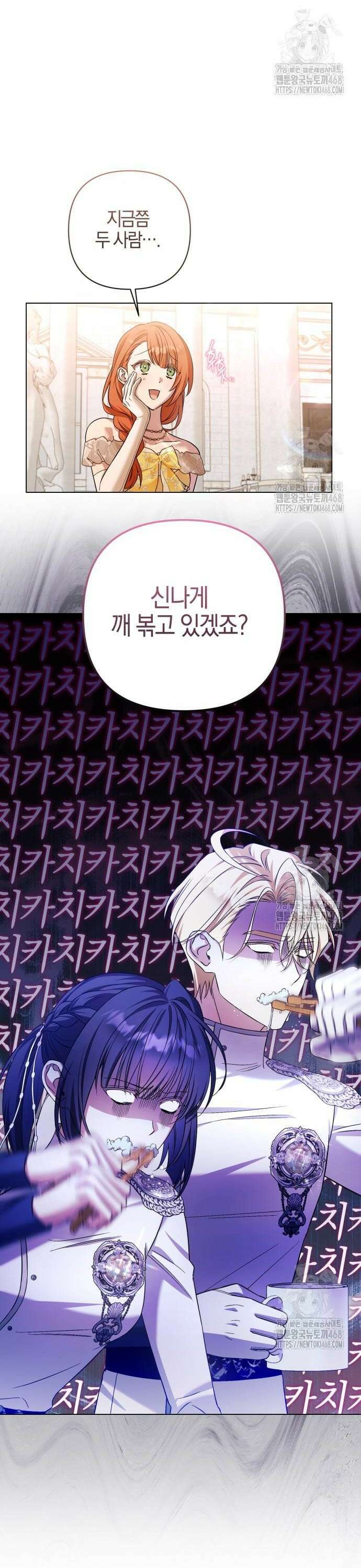 꿇어보세요, 대공님! 9화 4