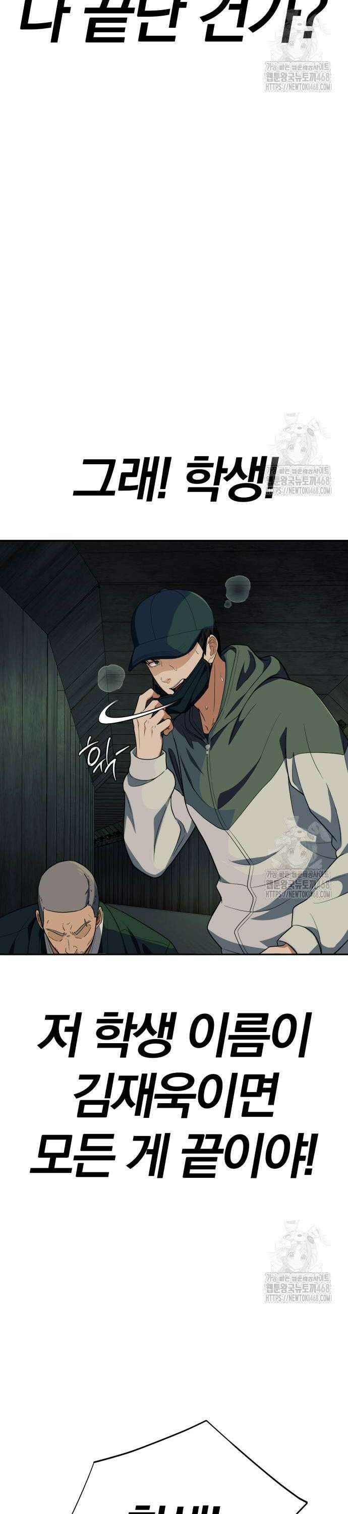 보이스피싱인데 인생역전 33화 - 죽음의 그림자 2