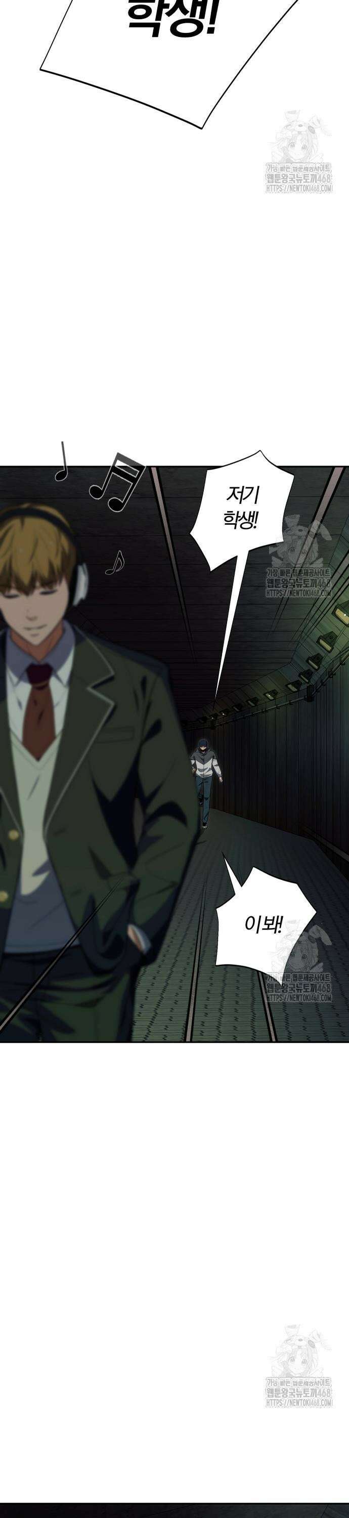 보이스피싱인데 인생역전 33화 - 죽음의 그림자 3