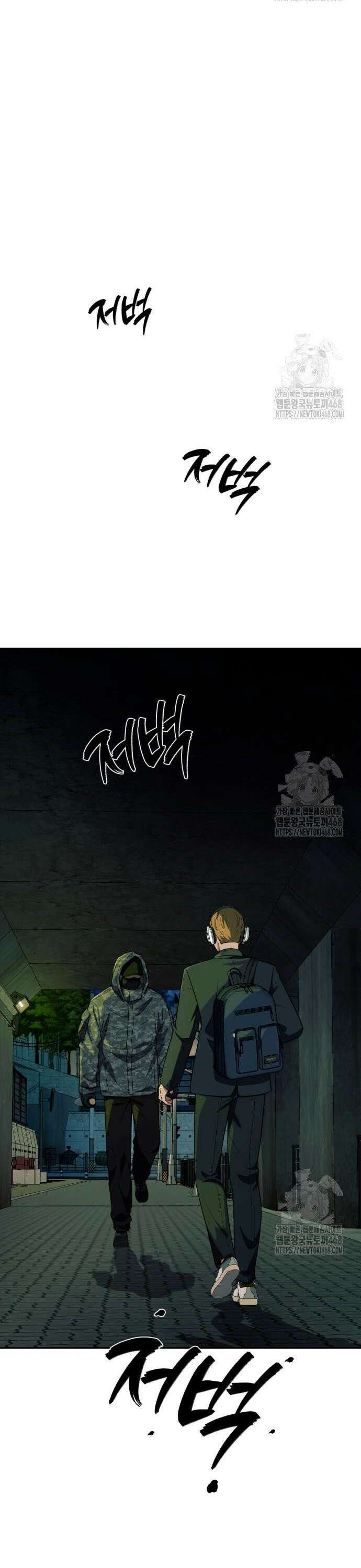 보이스피싱인데 인생역전 33화 - 죽음의 그림자 7