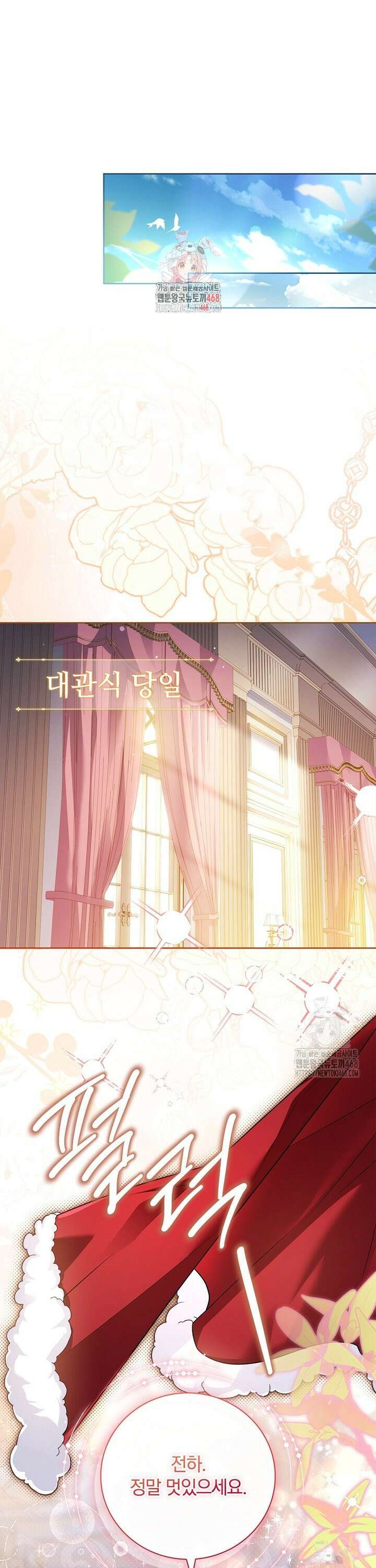 그 아빠에 그 딸 7화 1