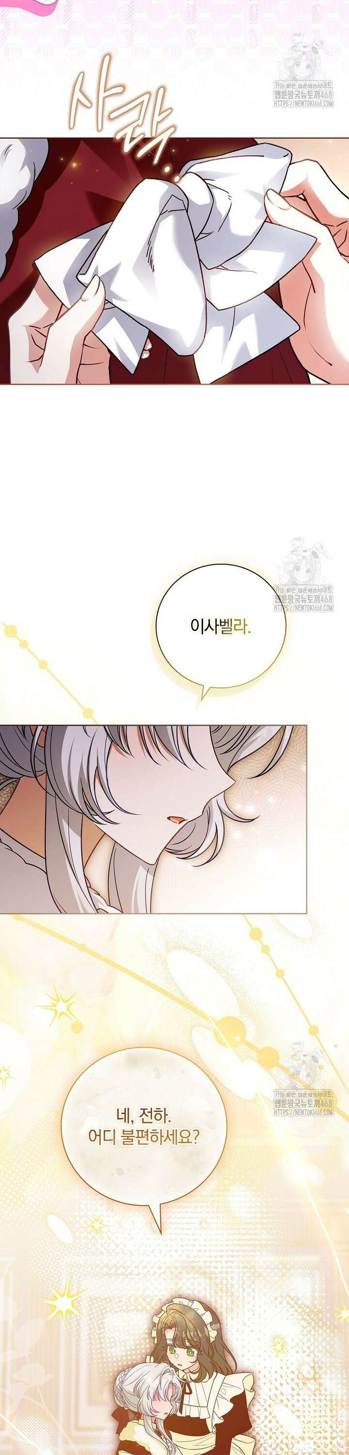 그 아빠에 그 딸 7화 3