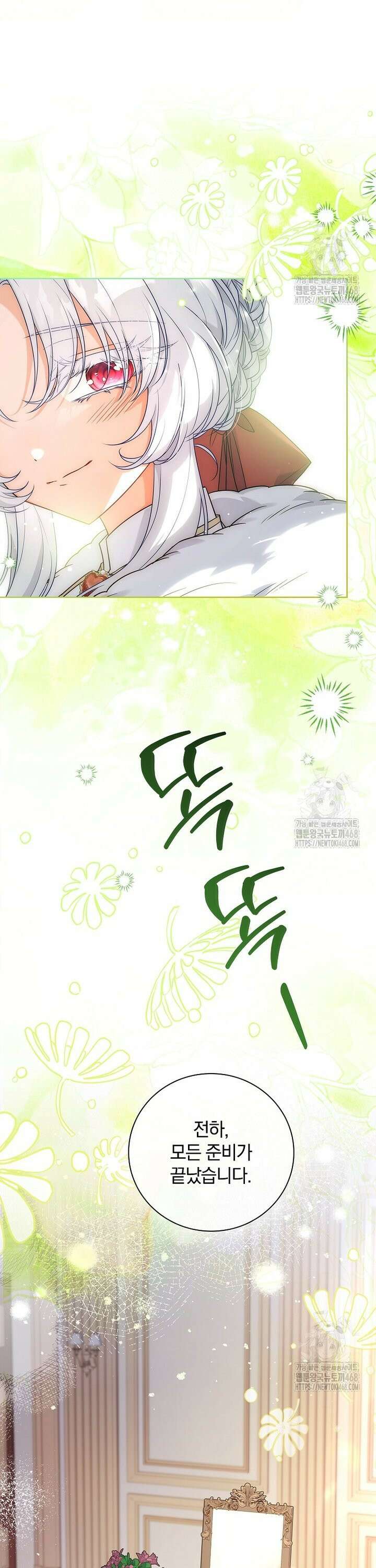 그 아빠에 그 딸 7화 6