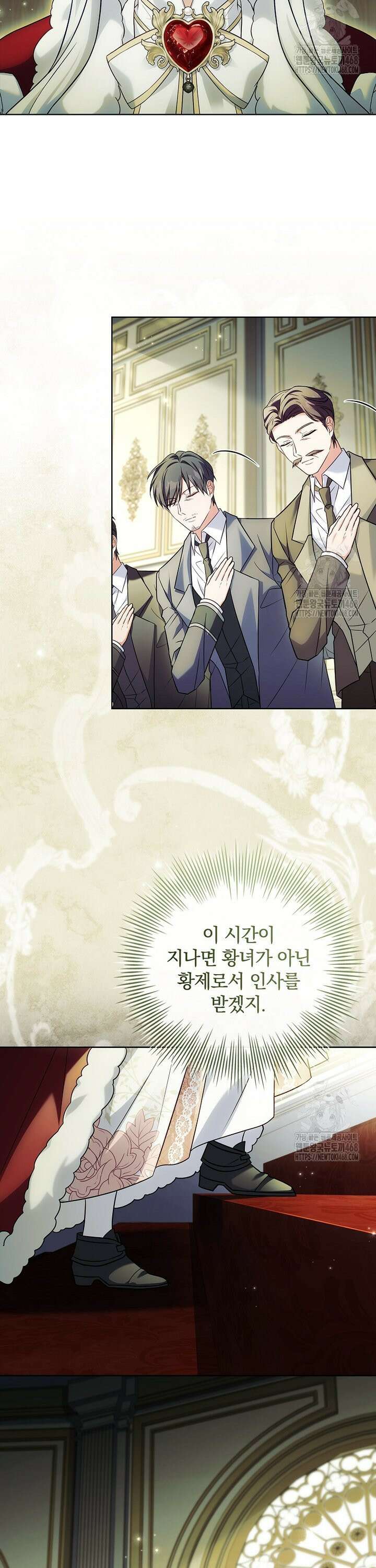 그 아빠에 그 딸 7화 11