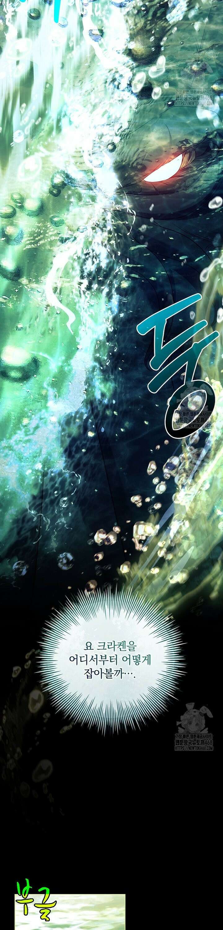 그 아빠에 그 딸 17화 4