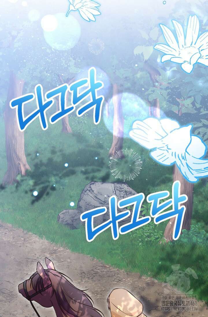 우리 악녀님이 달라졌어요 42화 2