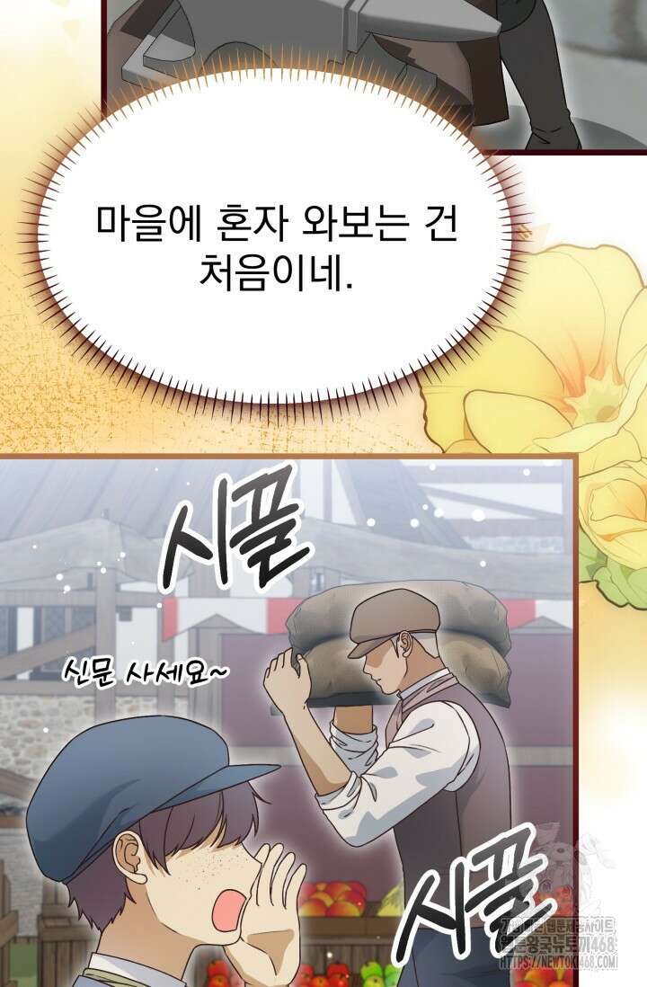 우리 악녀님이 달라졌어요 42화 12