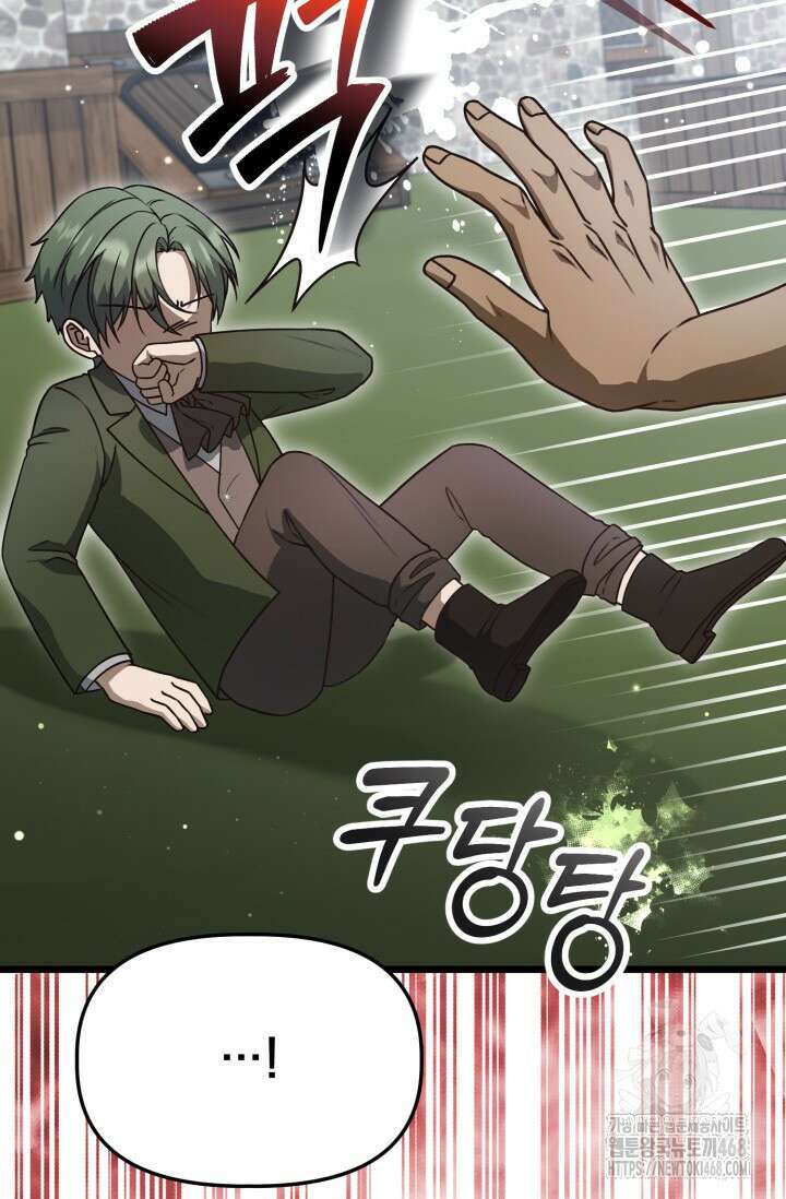 우리 악녀님이 달라졌어요 42화 22