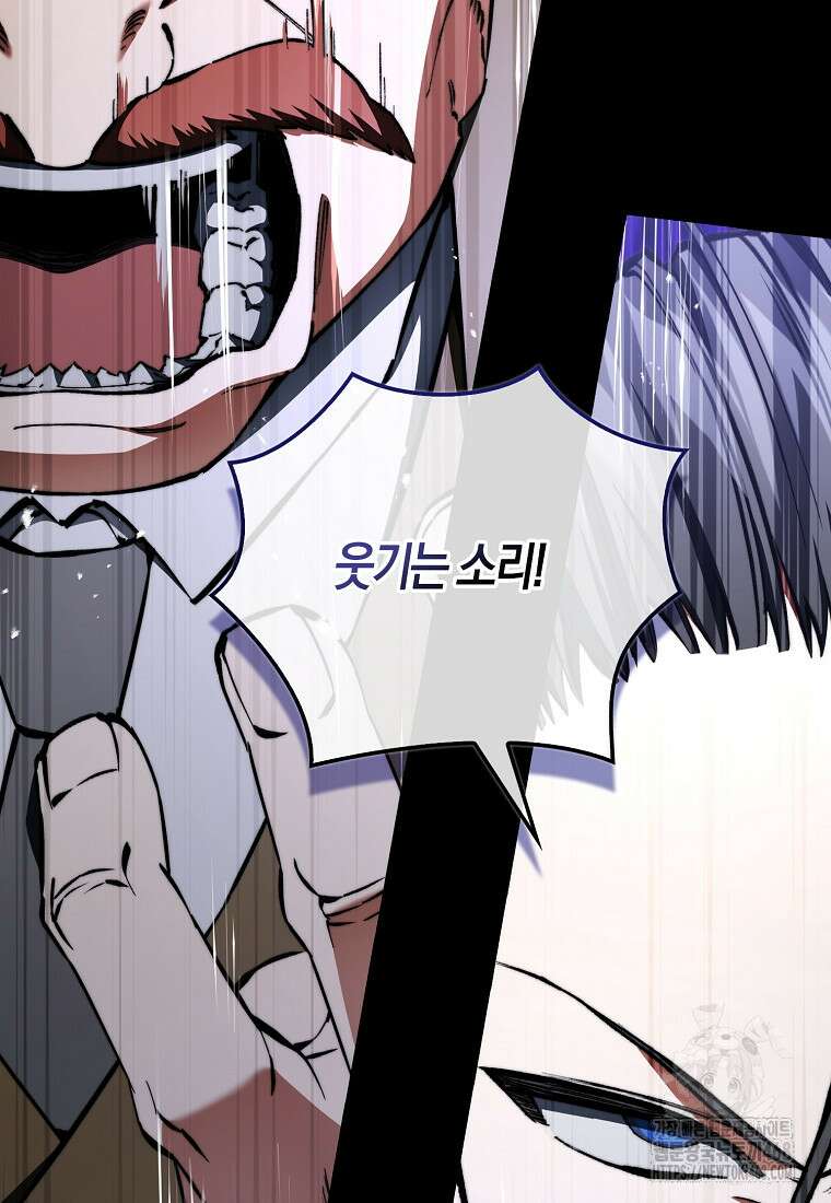 악당은 살고 싶다 28화 3